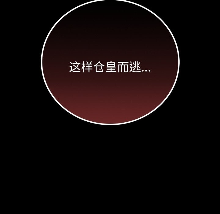 背叛的开始第64話