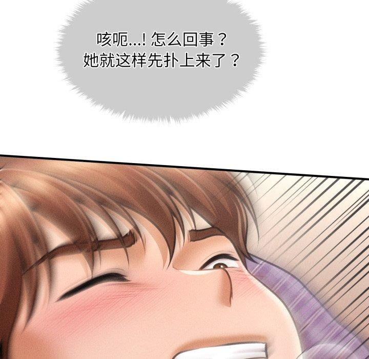 会长家的小儿子第5話