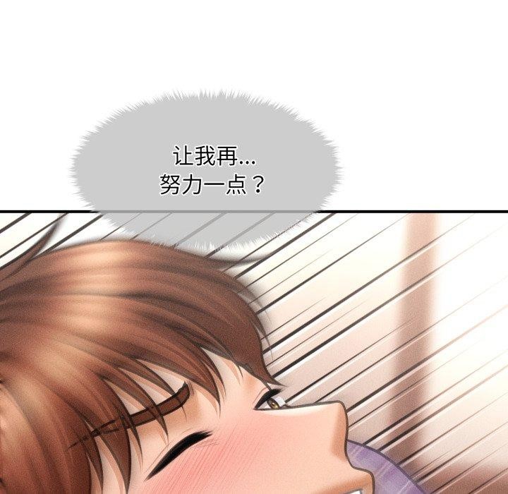 会长家的小儿子第5話