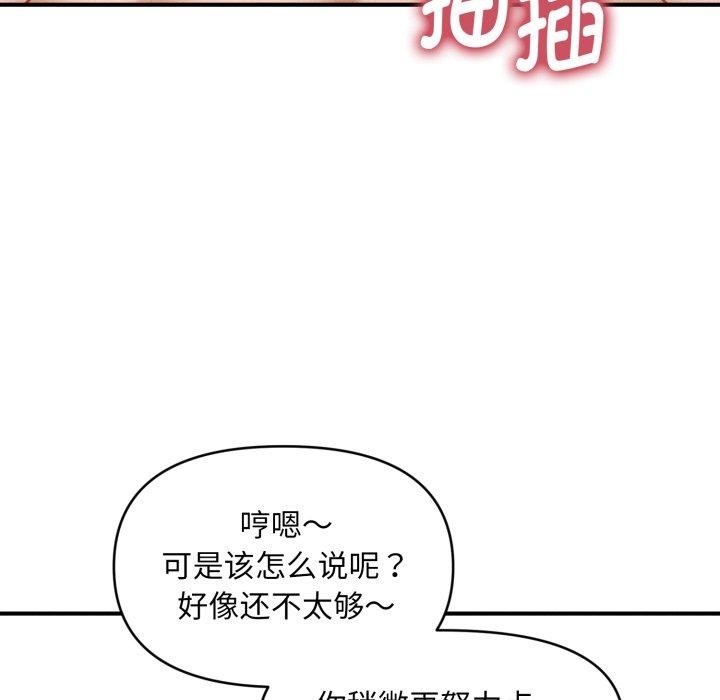 会长家的小儿子第5話