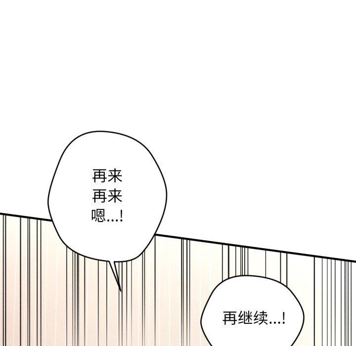 會長家的小兒子第5話