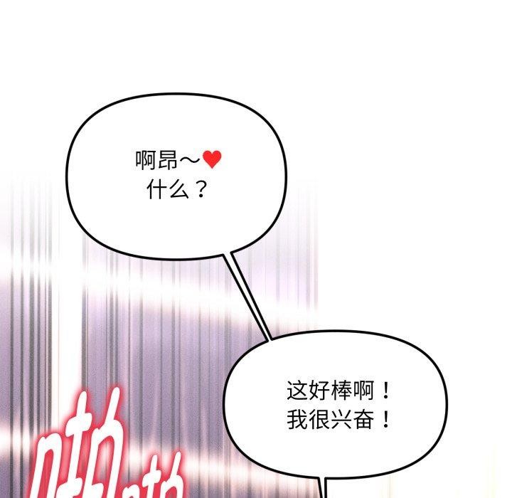 会长家的小儿子第5話