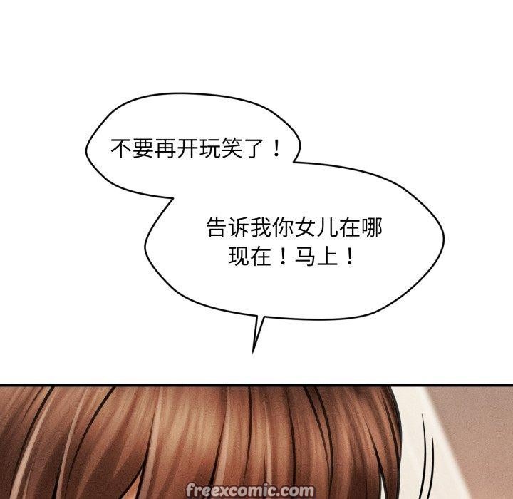 会长家的小儿子第5話