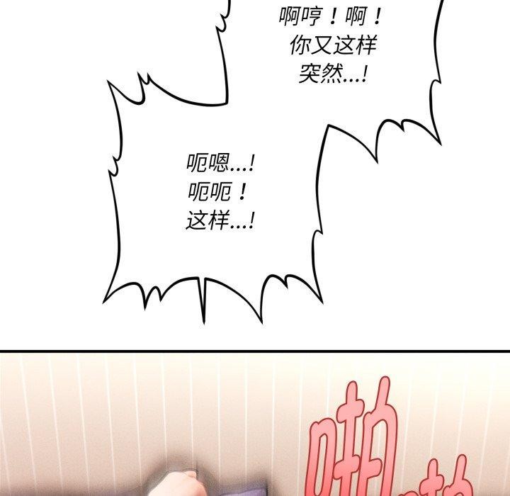 会长家的小儿子第5話