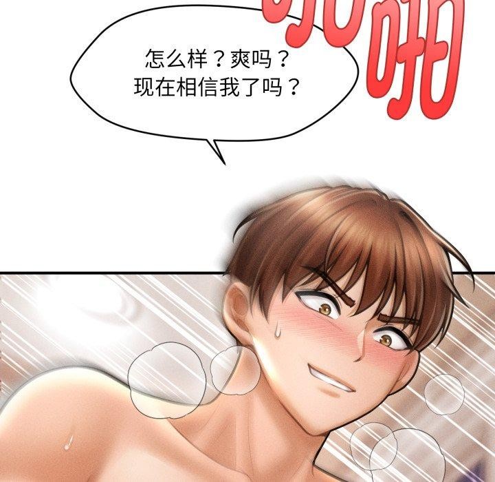 会长家的小儿子第5話