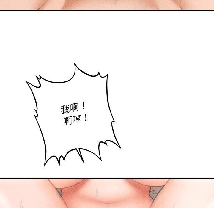 会长家的小儿子第5話