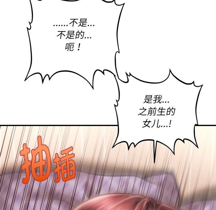 会长家的小儿子第5話