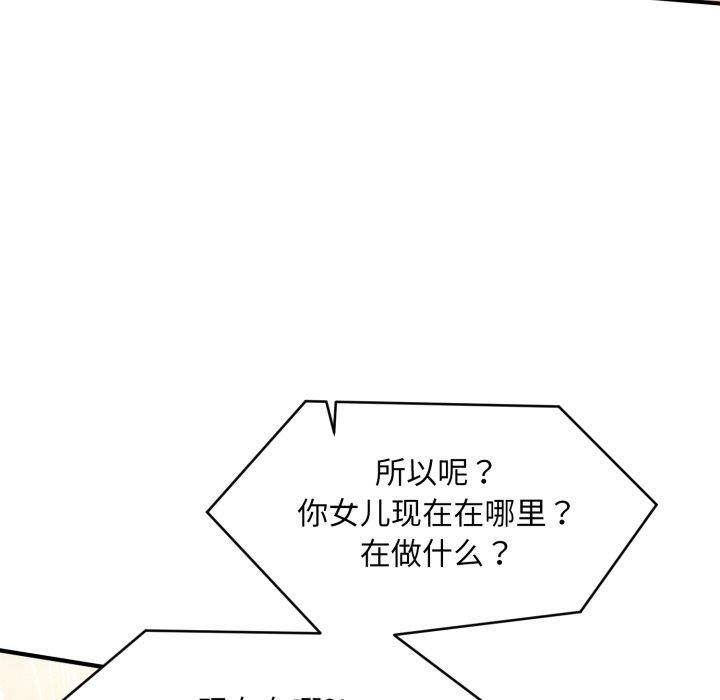 会长家的小儿子第5話