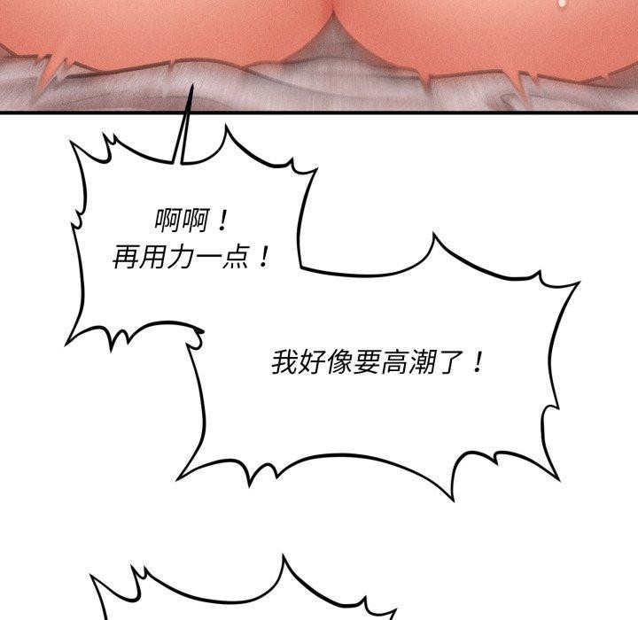 會長家的小兒子第5話