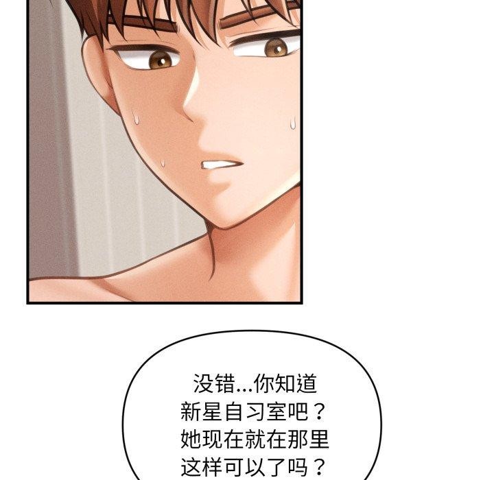 会长家的小儿子第5話