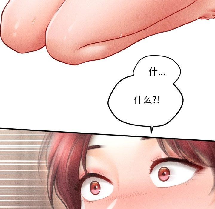 会长家的小儿子第5話