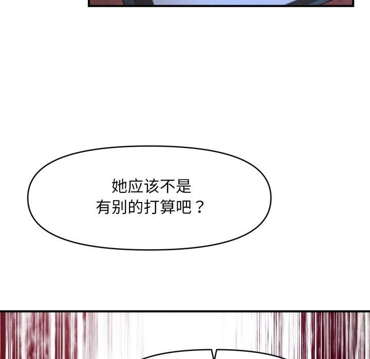 会长家的小儿子第5話