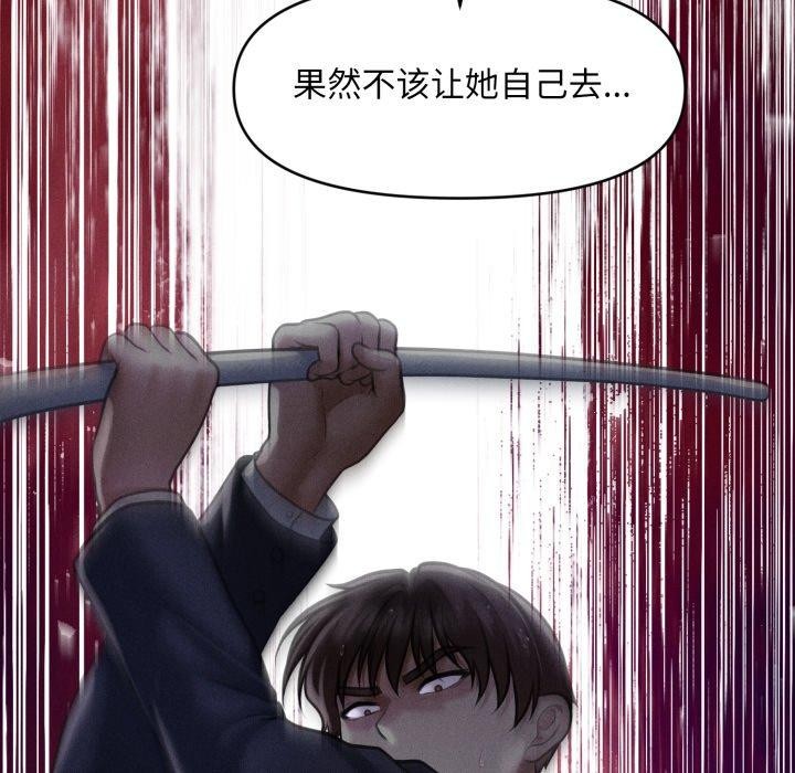 会长家的小儿子第5話