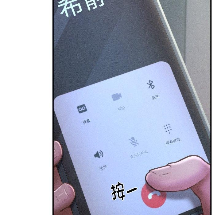 会长家的小儿子第5話