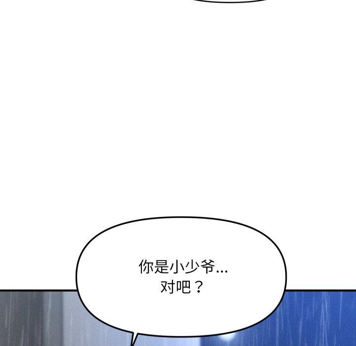 會長家的小兒子第5話