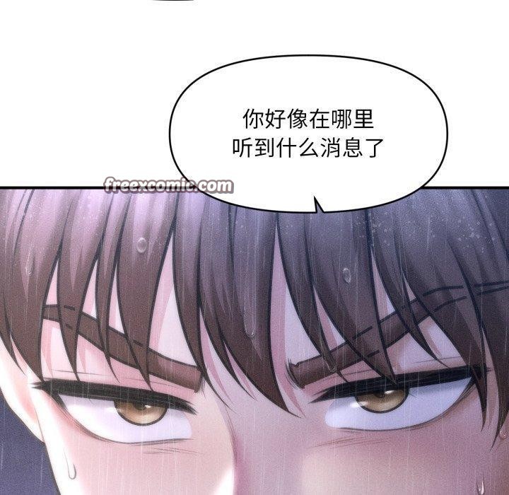 會長家的小兒子第5話