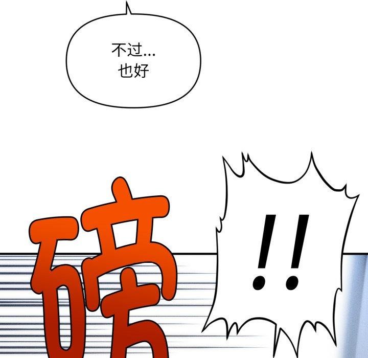 会长家的小儿子第5話