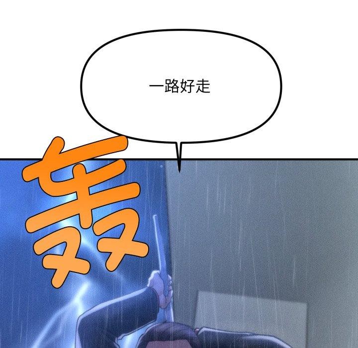 會長家的小兒子第5話