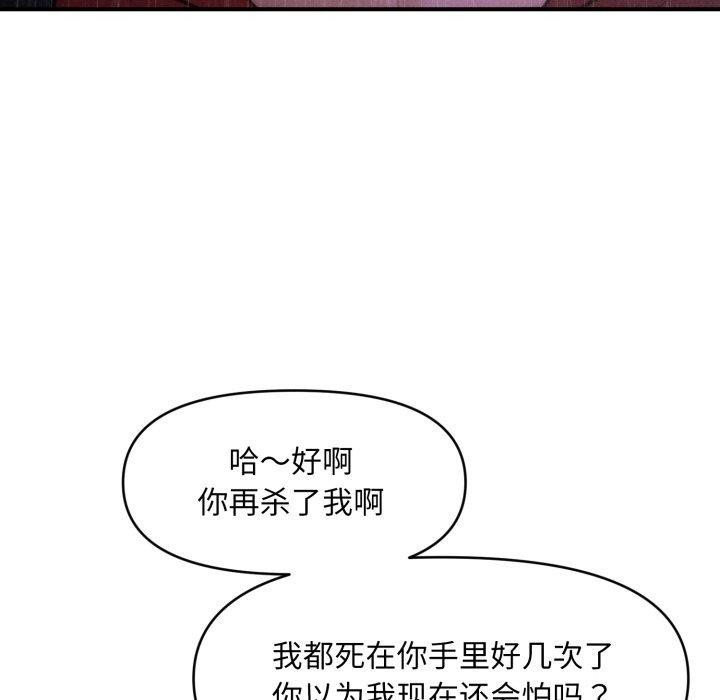 会长家的小儿子第5話