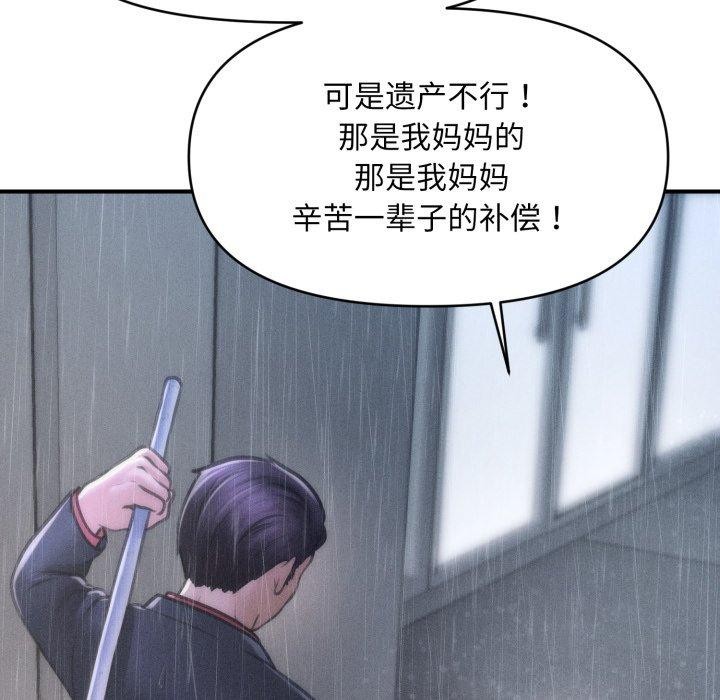 会长家的小儿子第5話