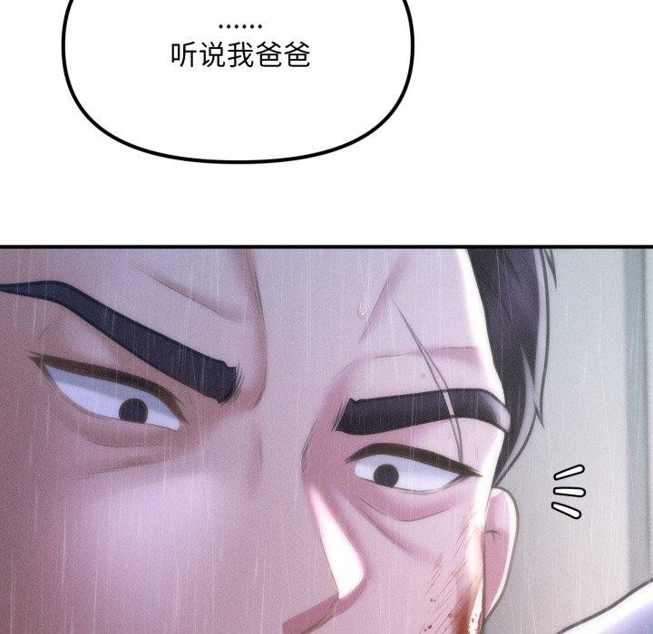 会长家的小儿子第5話