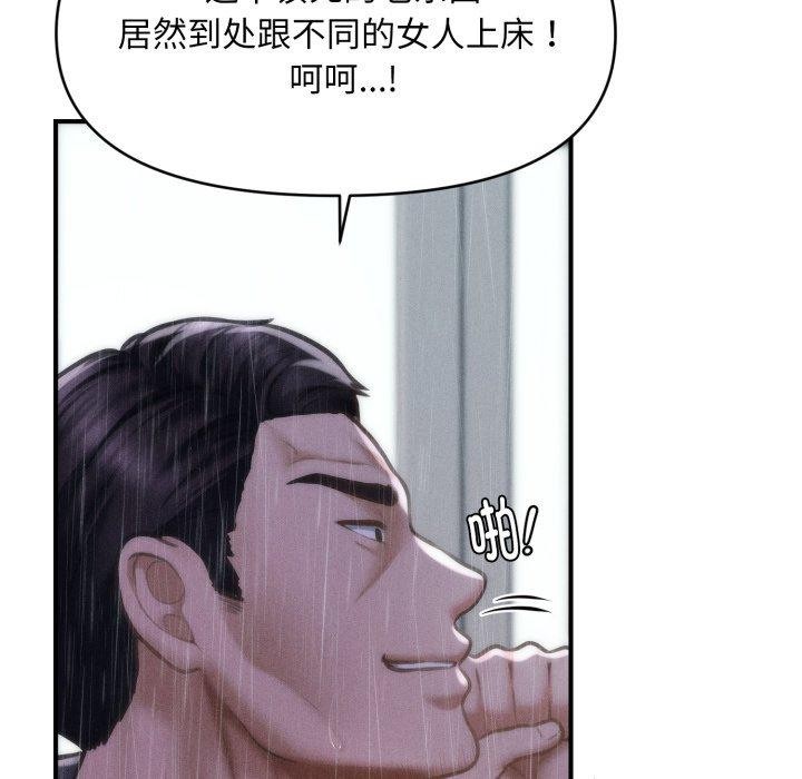 会长家的小儿子第5話