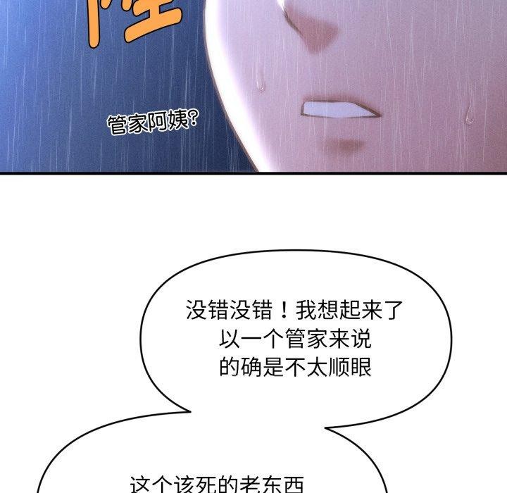 會長家的小兒子第5話