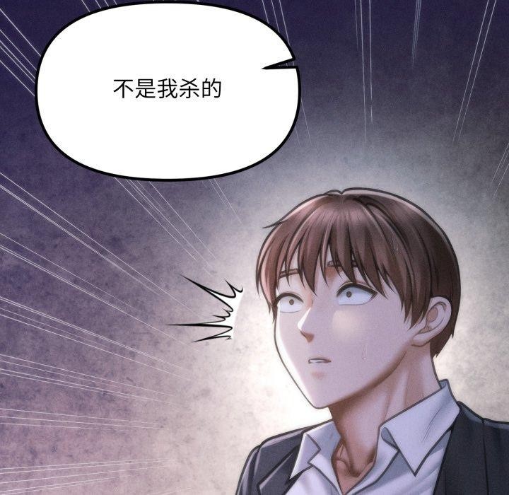 会长家的小儿子第5話