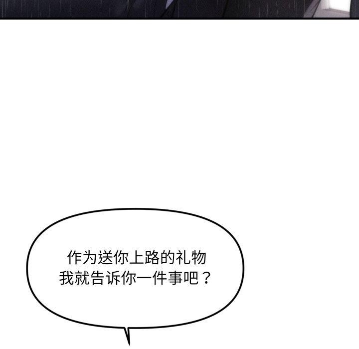 会长家的小儿子第5話