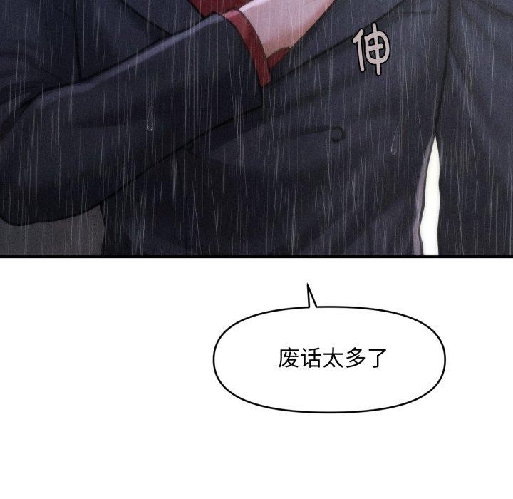 会长家的小儿子第5話