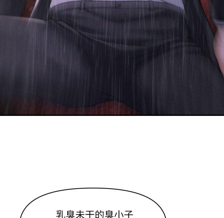 会长家的小儿子第5話