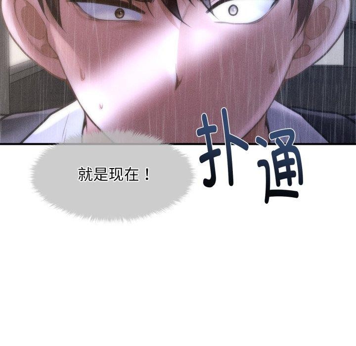 會長家的小兒子第5話