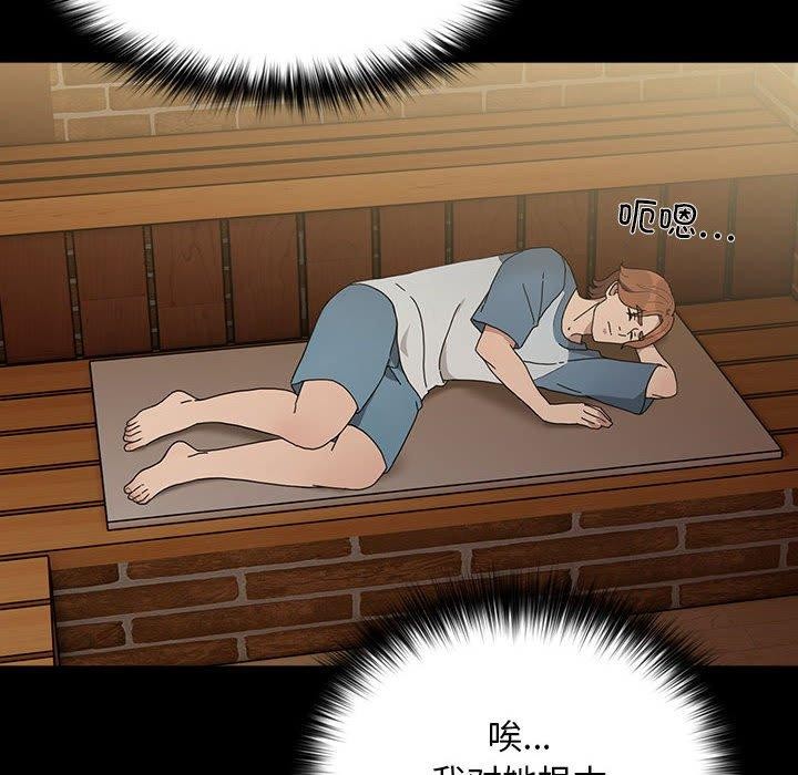 我家的赘婿大人/赘婿要通吃第83話