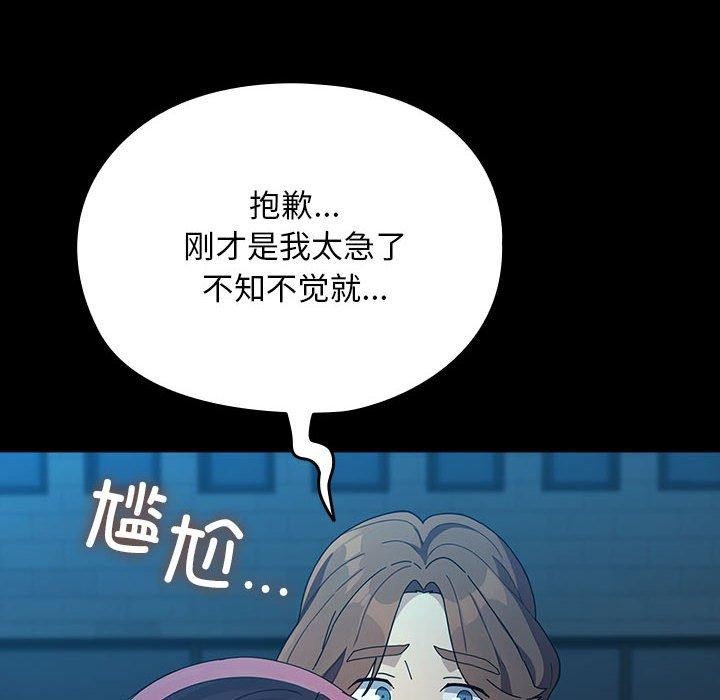 我家的赘婿大人/赘婿要通吃第83話