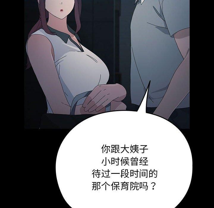 我家的赘婿大人/赘婿要通吃第83話