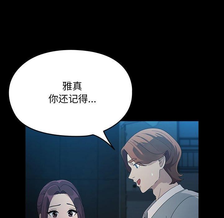 我家的赘婿大人/赘婿要通吃第83話