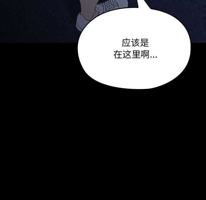 我家的赘婿大人/赘婿要通吃第83話