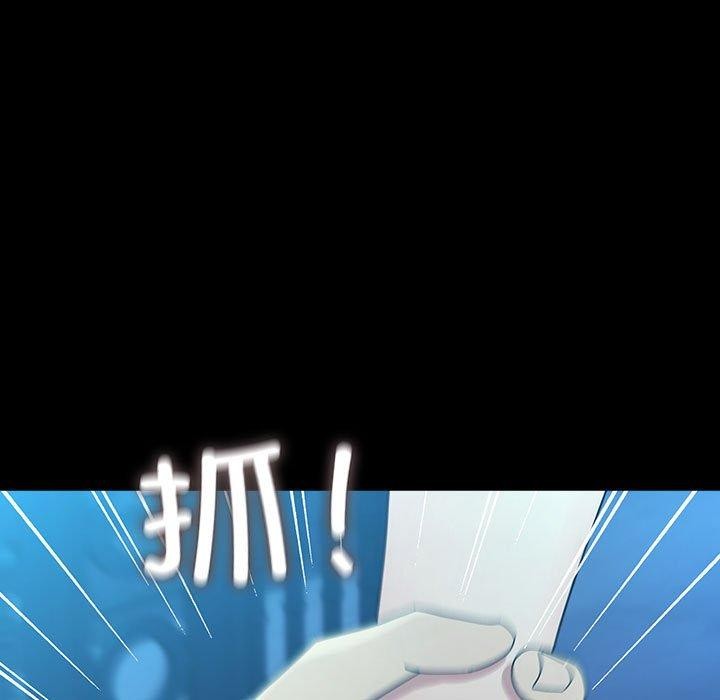 我家的赘婿大人/赘婿要通吃第83話