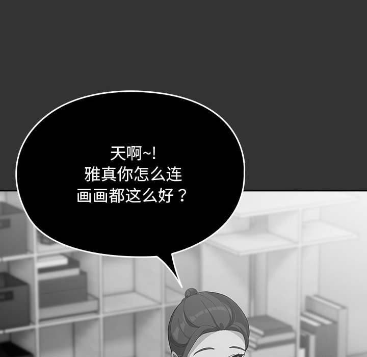 我家的赘婿大人/赘婿要通吃第83話