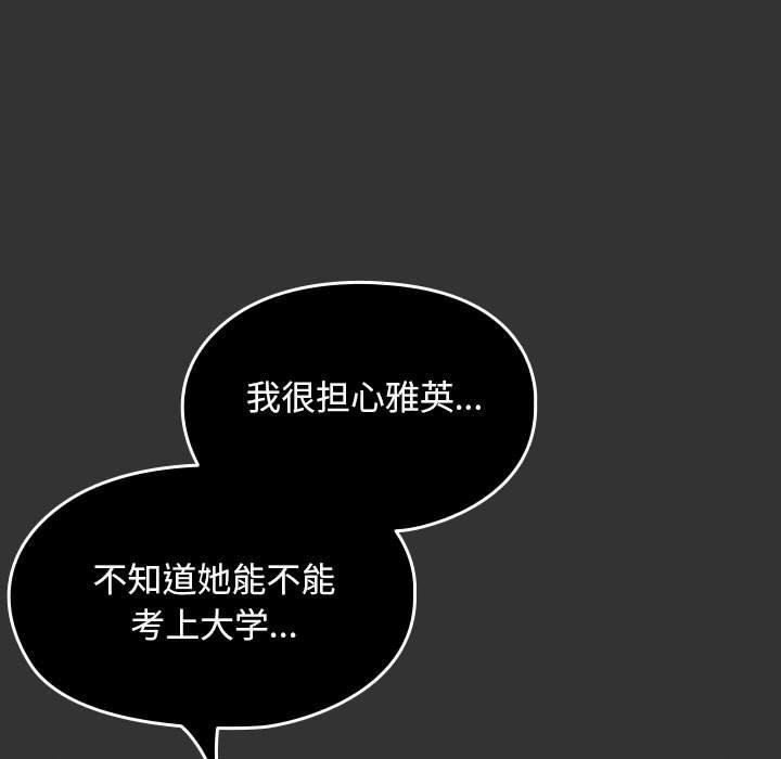 我家的赘婿大人/赘婿要通吃第83話