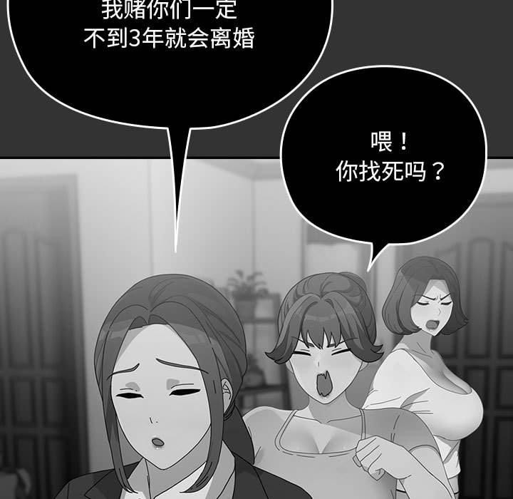 我家的赘婿大人/赘婿要通吃第83話