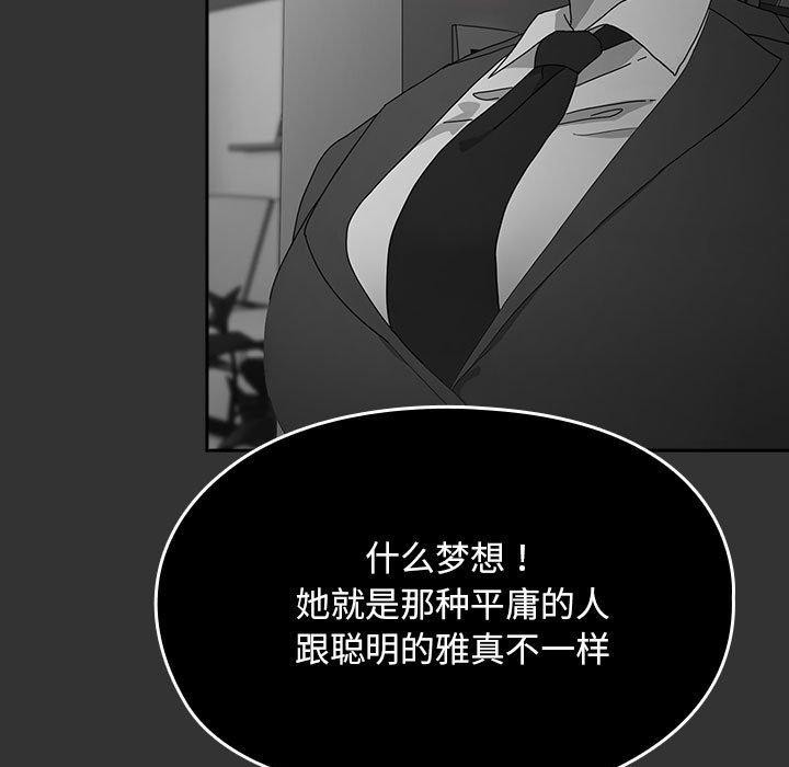 我家的赘婿大人/赘婿要通吃第83話