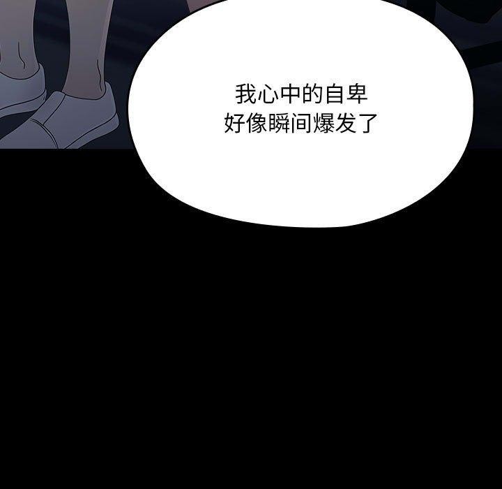 我家的赘婿大人/赘婿要通吃第83話