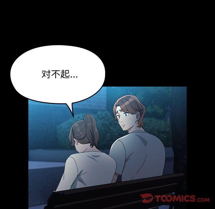 我家的赘婿大人/赘婿要通吃第83話