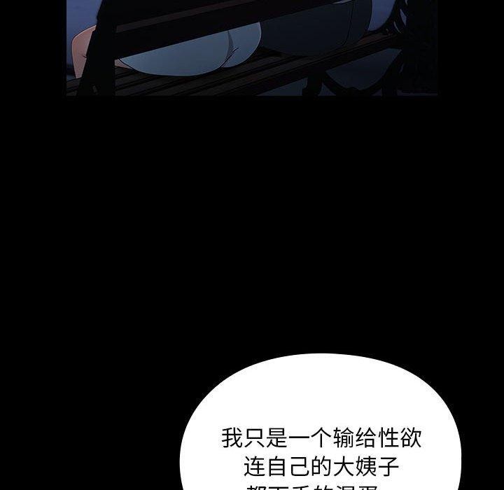 我家的赘婿大人/赘婿要通吃第83話