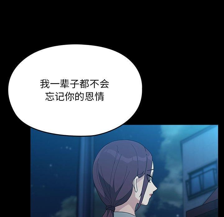 我家的赘婿大人/赘婿要通吃第83話