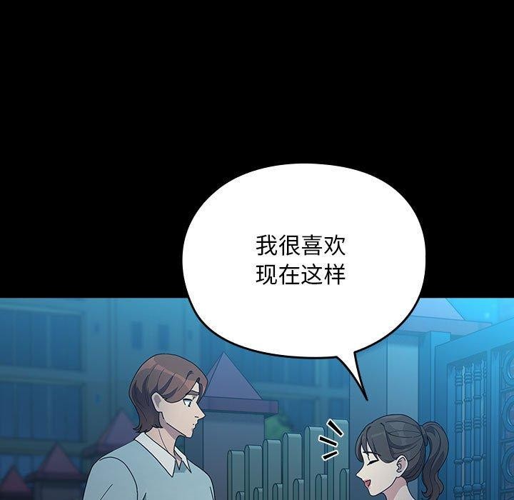 我家的赘婿大人/赘婿要通吃第83話