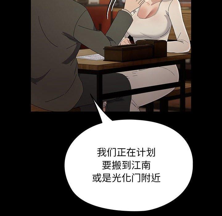 我家的赘婿大人/赘婿要通吃第83話