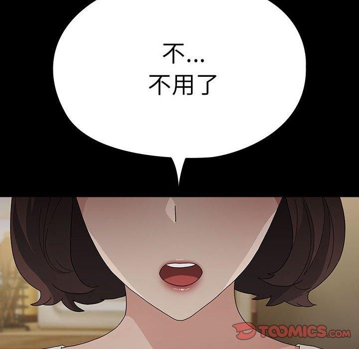 我家的赘婿大人/赘婿要通吃第83話