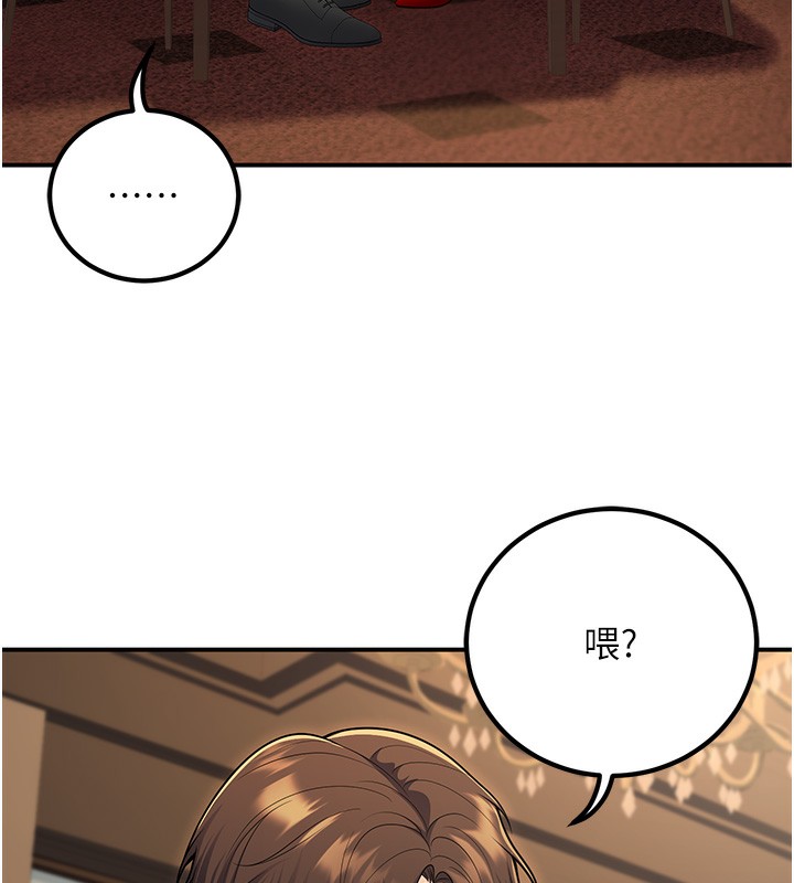 已婚學生想壞壞第25話-不愧是我的主人!